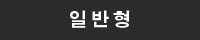 3인용 나무그네 10