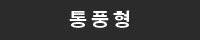 3인용 나무그네 13