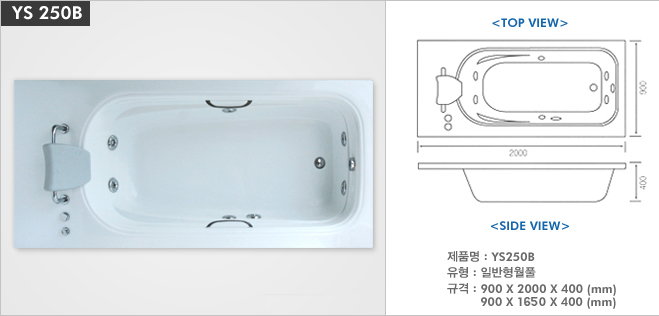 1인용 스파